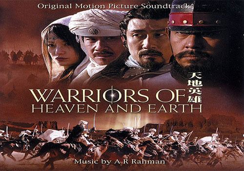 Warriors of Heaven and Earth Warriors of Heaven and EarthWarriors of Heaven and Earth songs free