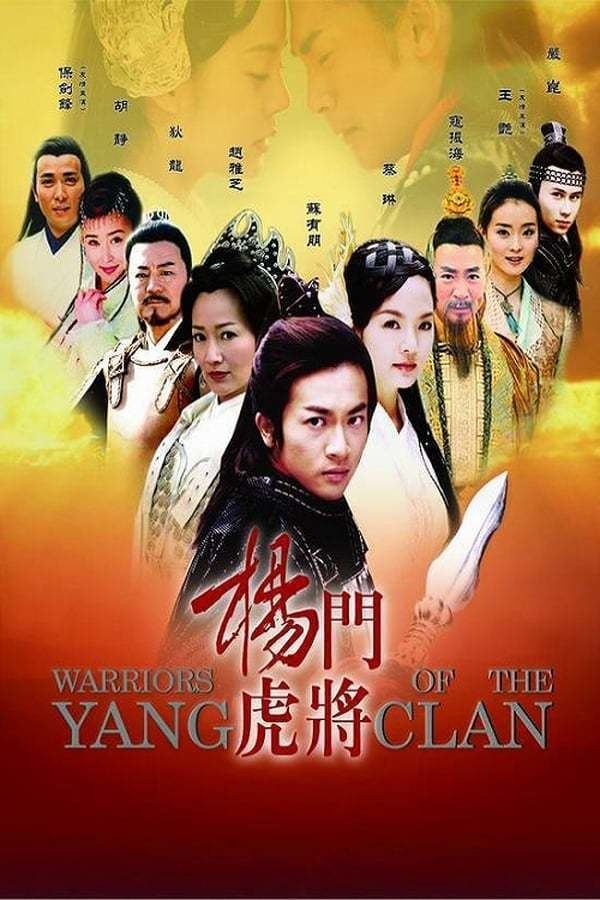 Warriors of the Yang Clan Warriors of the Yang Clan