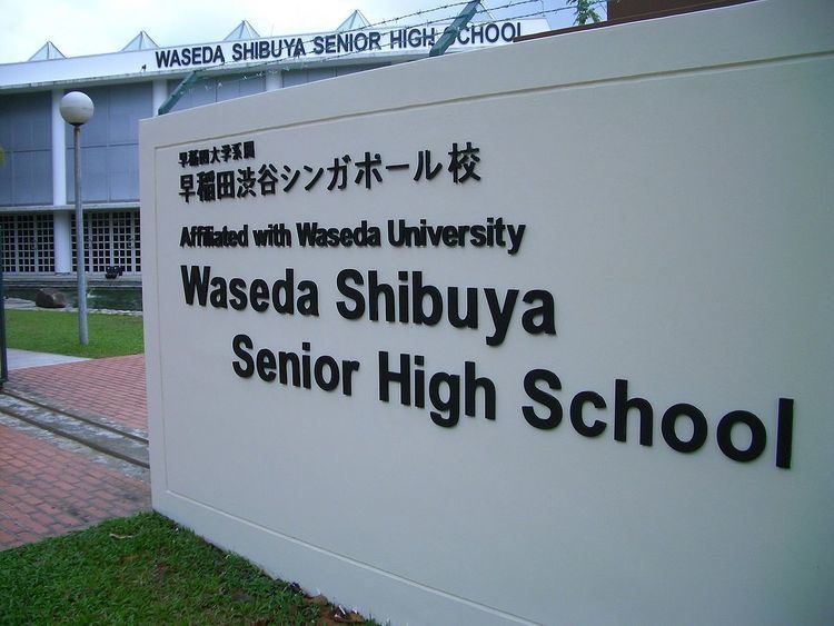 Waseda Shibuya Senior High School in Singapore