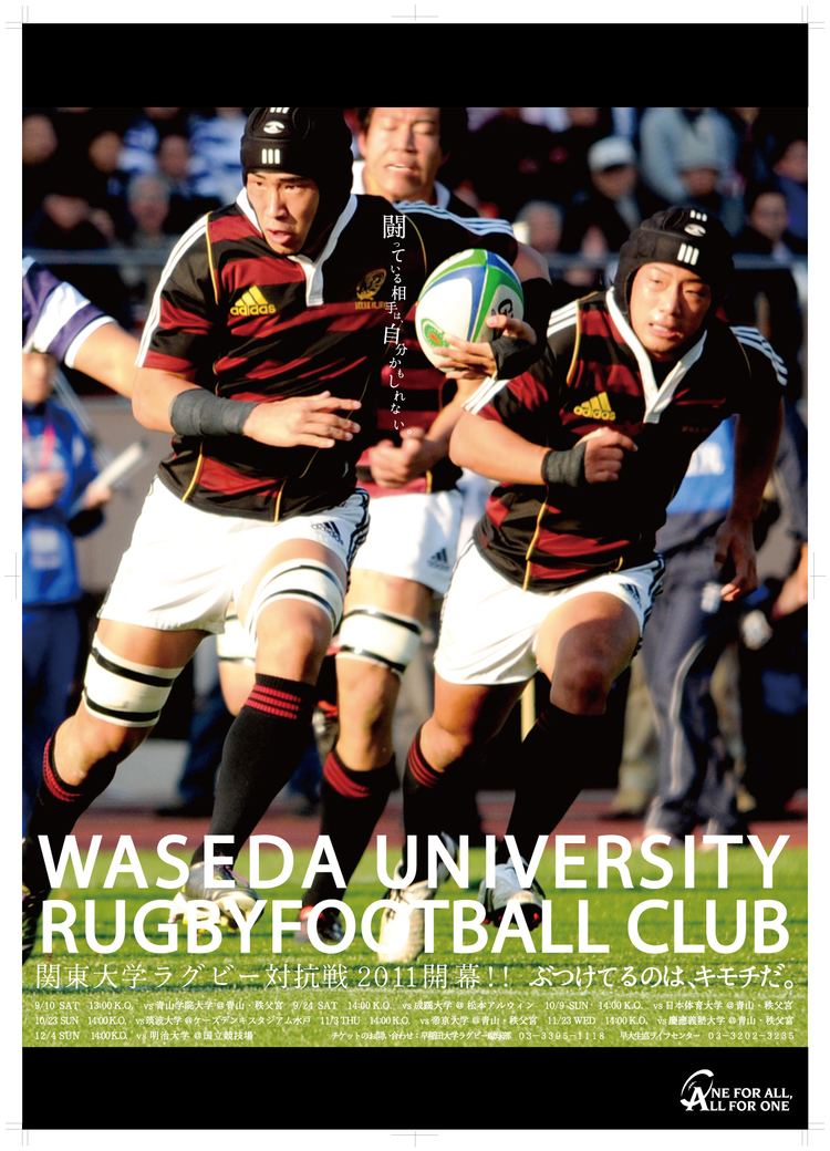 Waseda University Rugby Football Club wwwwasedarugbycomfilesuser201109172jpg