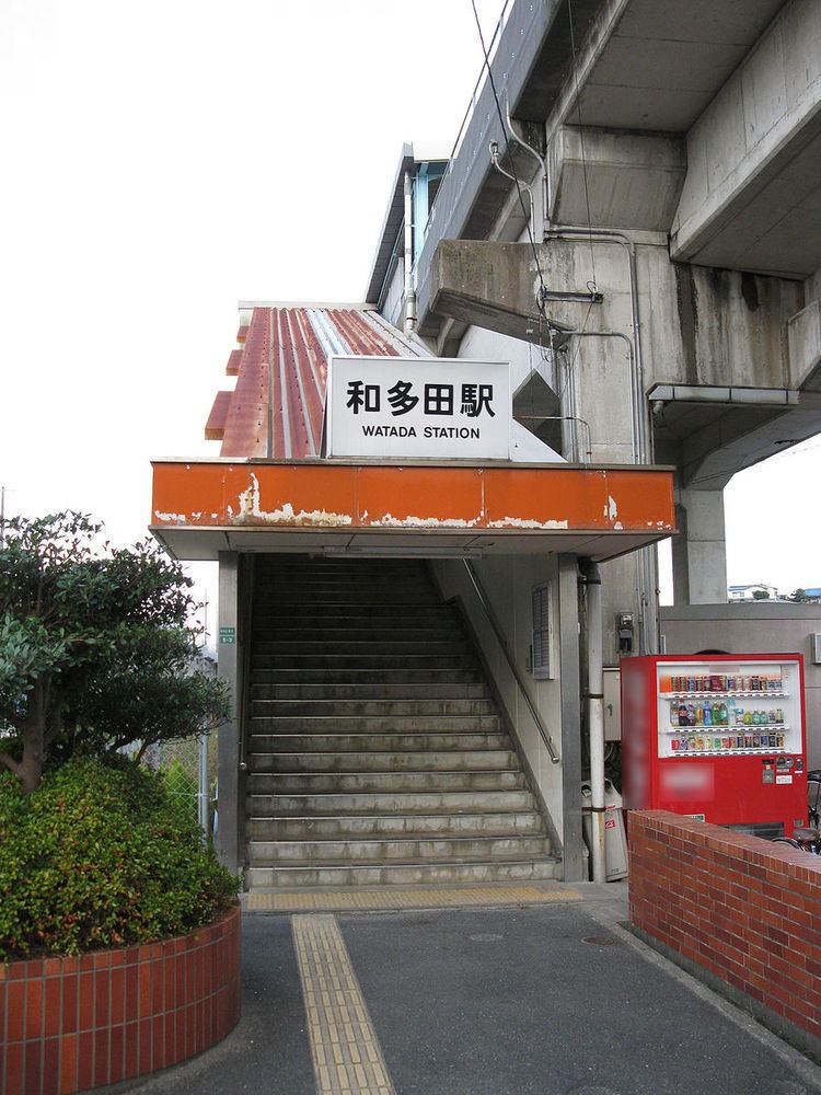Watada Station