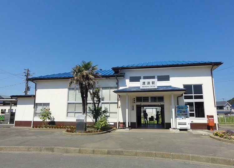 Watanoha Station
