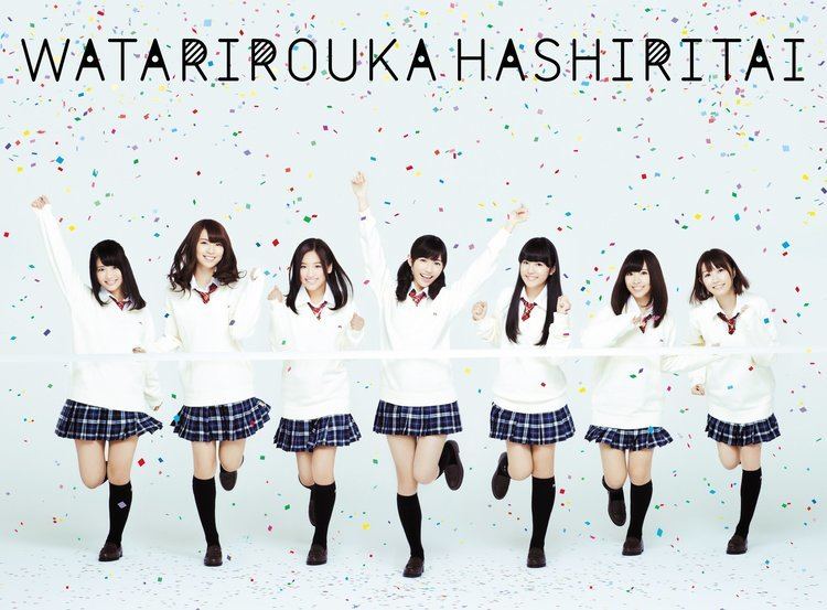 Watarirouka Hashiritai 7 Watarirouka Hashiritai Best Album Watarirouka wo Yukkuri Arukitai