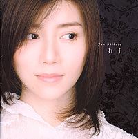 Watashi (album) httpsuploadwikimediaorgwikipediaencc7Shi