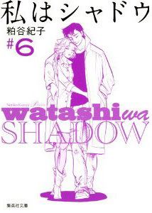Watashi wa Shadow httpswwwmangaupdatescomimagei116909jpg