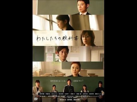 Watashitachi no Kyōkasho Watashitachi no Kyokasho Episode 2 YouTube
