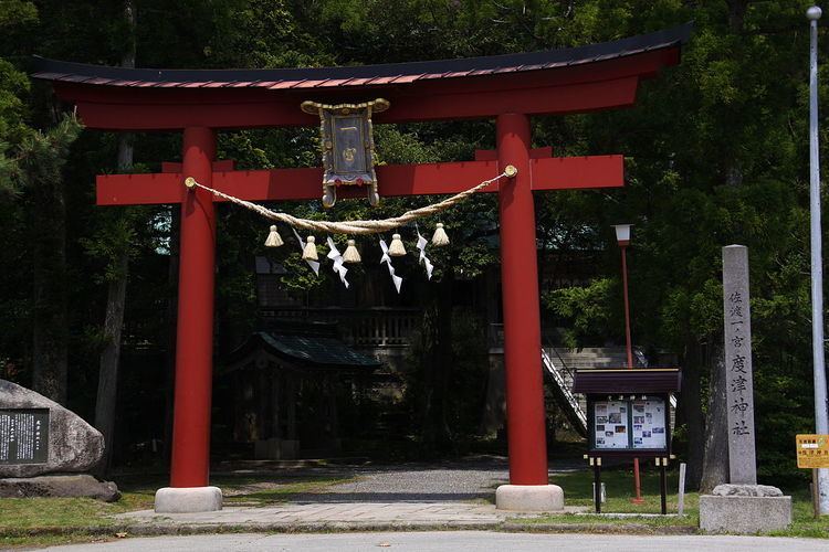 Watatsu Shrine