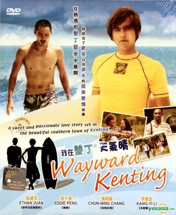 Wayward Kenting YESASIA Wayward Kenting DVD End English Subtitled Malaysia