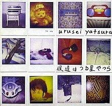 We Are Urusei Yatsura httpsuploadwikimediaorgwikipediaenthumb0