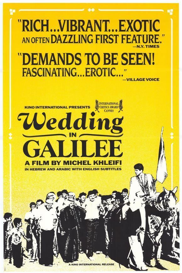 כרזת הסרט חתונה בגליל