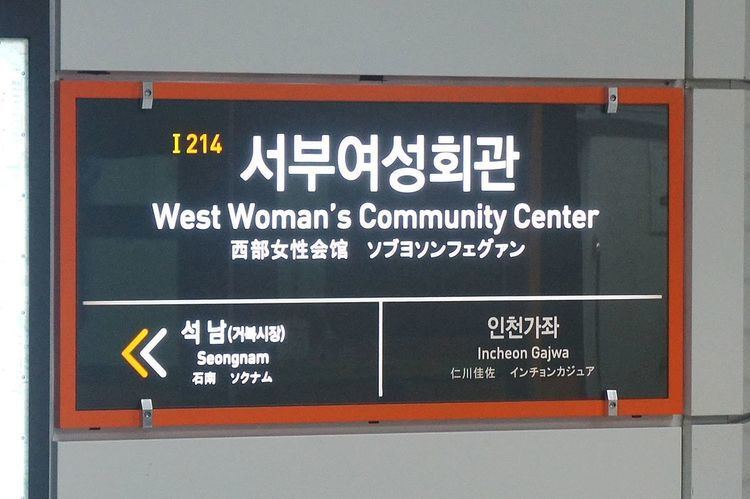 West Woman's Community Center Station