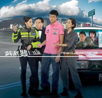 When Lanes Merge When Lanes Merge Hong Kong Drama Episodes English Sub Online Free