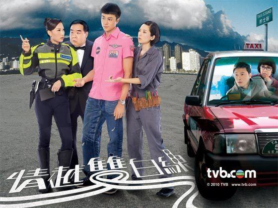 When Lanes Merge TVB Review When Lanes Merge