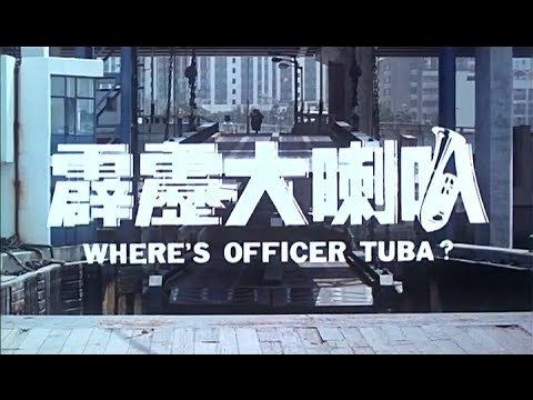 Where's Officer Tuba? Trailer Wheres Officer Tuba YouTube