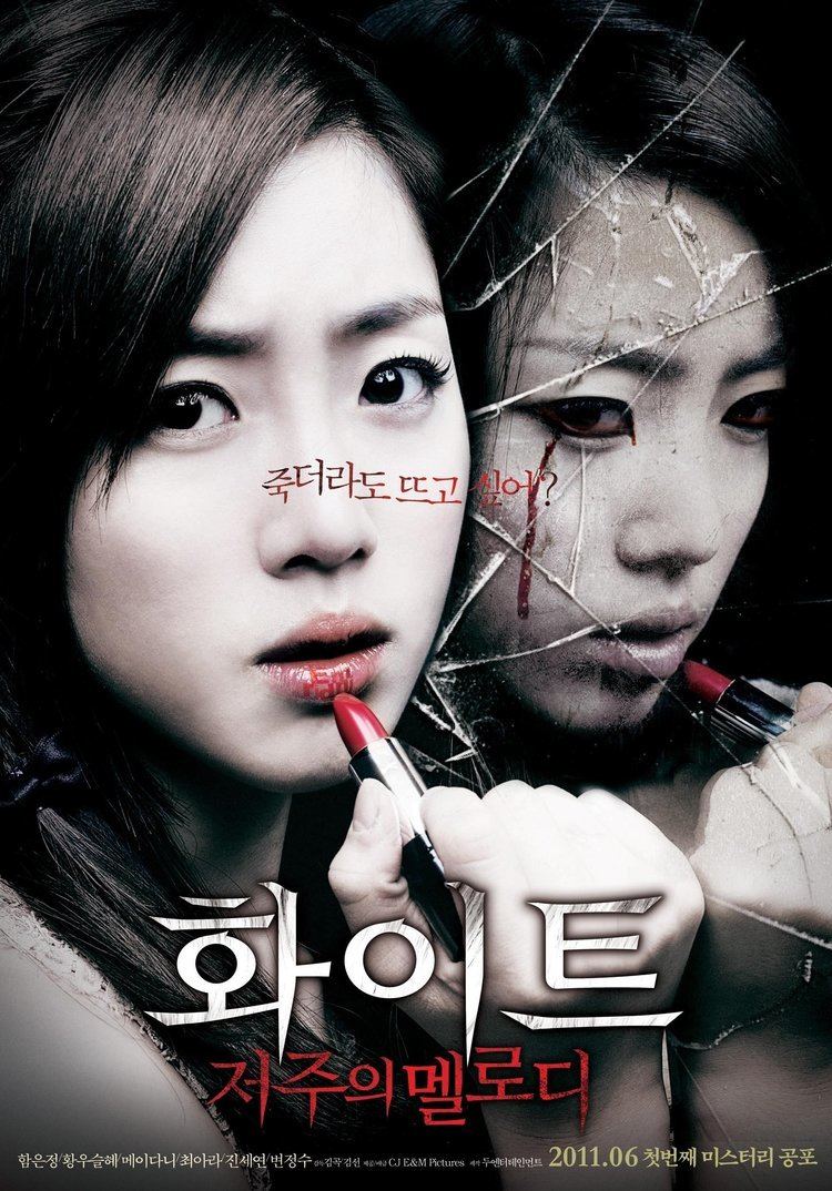 White: Melody of Death White The Melody of the Curse Korean Movie 2011