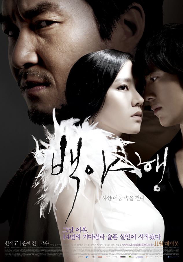 White Night (film) White Night Korean Movie AsianWiki