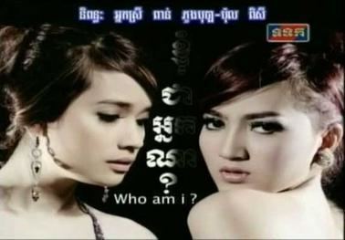 Who Am I (2009 film) movie poster
