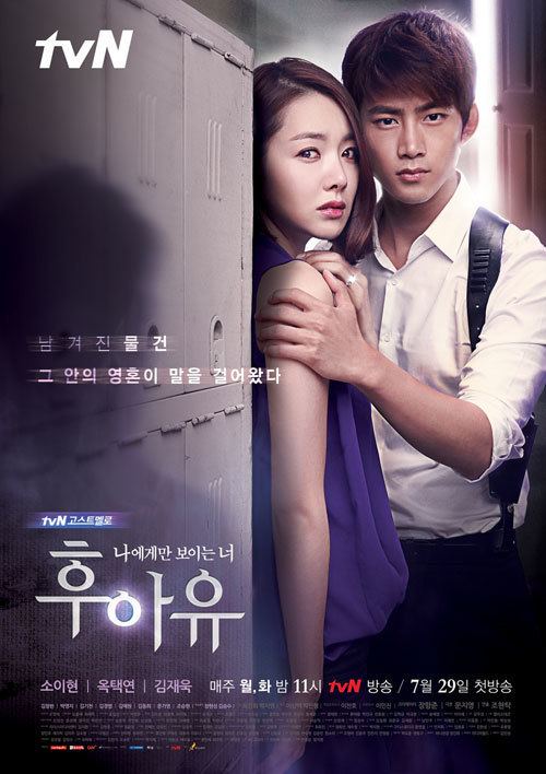 Who Are You? (2013 TV series) Who Are You Korean Drama AsianWiki