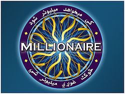 Who Wants to Be a Millionaire? (Afghan game show) httpsuploadwikimediaorgwikipediaenthumb2