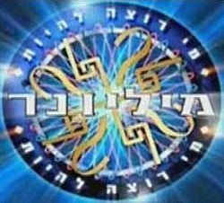 Who Wants to Be a Millionaire? (Israeli game show) httpsuploadwikimediaorgwikipediaenthumb1