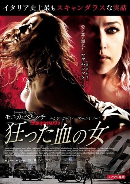 Wild Blood (2008 film) Wild Blood 2008