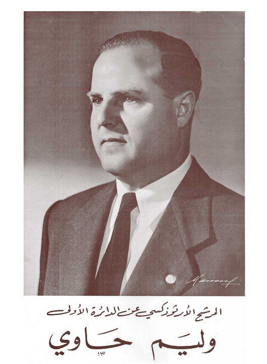 William Hawi William A Hawi Lebanese Martyr 1908 1976
