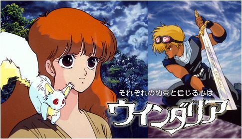 Windaria Windaria anime movie review spoilers Animefangirl Animefangirl