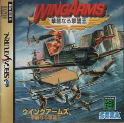 Wing Arms Wing Arms Review for Sega Saturn 1995 Defunct Games