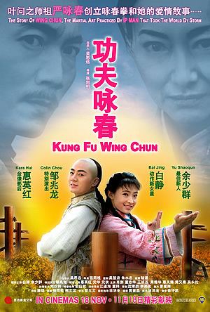 Wing Chun (film) Kung Fu Wing Chun 2010 movieXclusivecom