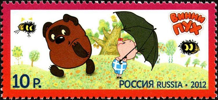 Winnie-the-Pooh (1969 film) FileStamp of Russia 2012 No 1652 WinniethePoohjpg Wikimedia