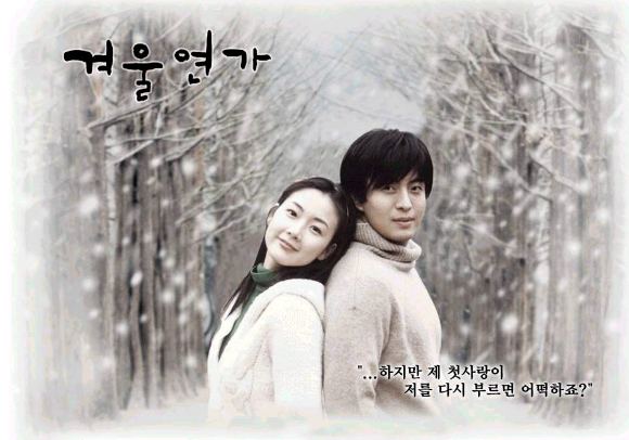 Review: Winter Sonata (冬のソナタ) | My collection of short anime reviews
