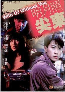 With or Without You (1992 film) httpsuploadwikimediaorgwikipediaenthumb7