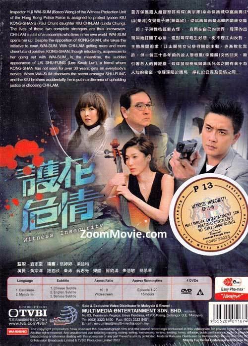 Witness Insecurity (TV series) Witness Insecurity DVD Hong Kong TV Drama 2012 Episode 120 end
