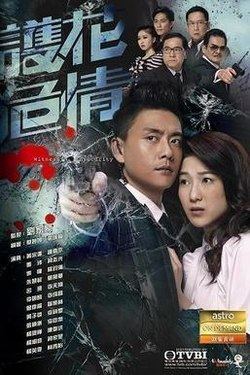 Witness Insecurity (TV series) httpsuploadwikimediaorgwikipediaenthumb6