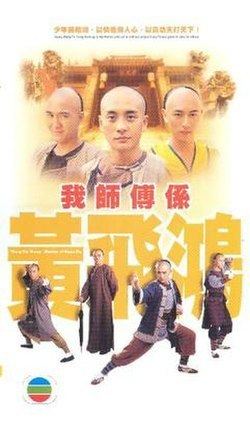 Wong Fei Hung – Master of Kung Fu httpsuploadwikimediaorgwikipediaenthumbc