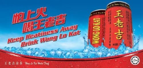 Wong Lo Kat Ten Terrific Chinese Drinks You MUST Try