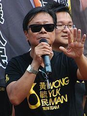 Wong Yuk-man httpsuploadwikimediaorgwikipediacommonsthu