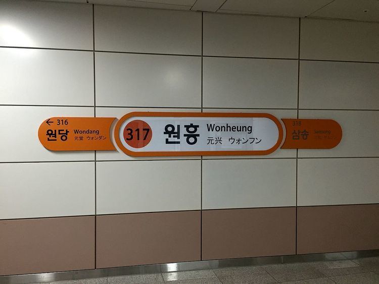 Wonheung Station