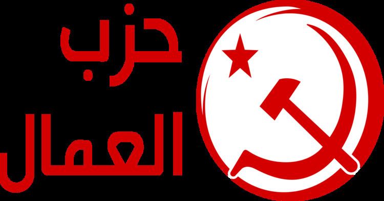 Workers' Party (Tunisia)