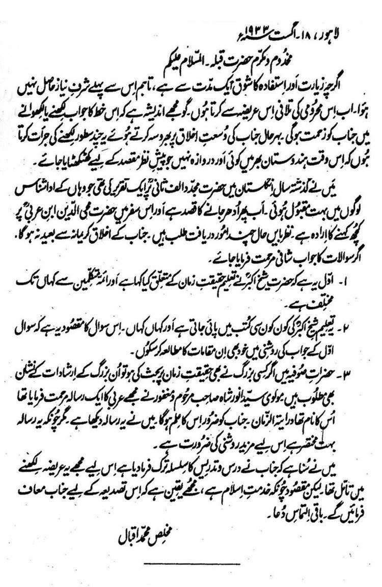 Works of Muhammad Iqbal