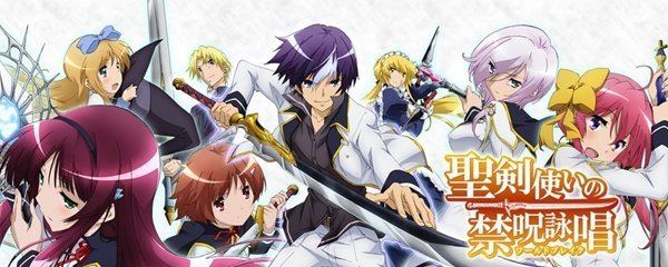 World Break: Aria of Curse for a Holy Swordsman World Break Aria of Curse for a Holy Swordsman Cast Images