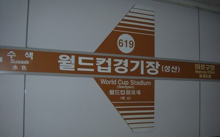 World Cup Stadium Station