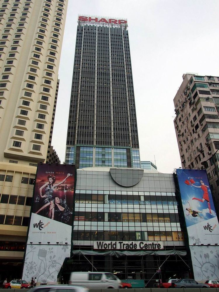 World Trade Centre (Hong Kong)