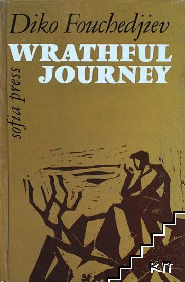 Wrathful Journey Wrathful Journey Diko Fouchedjiev