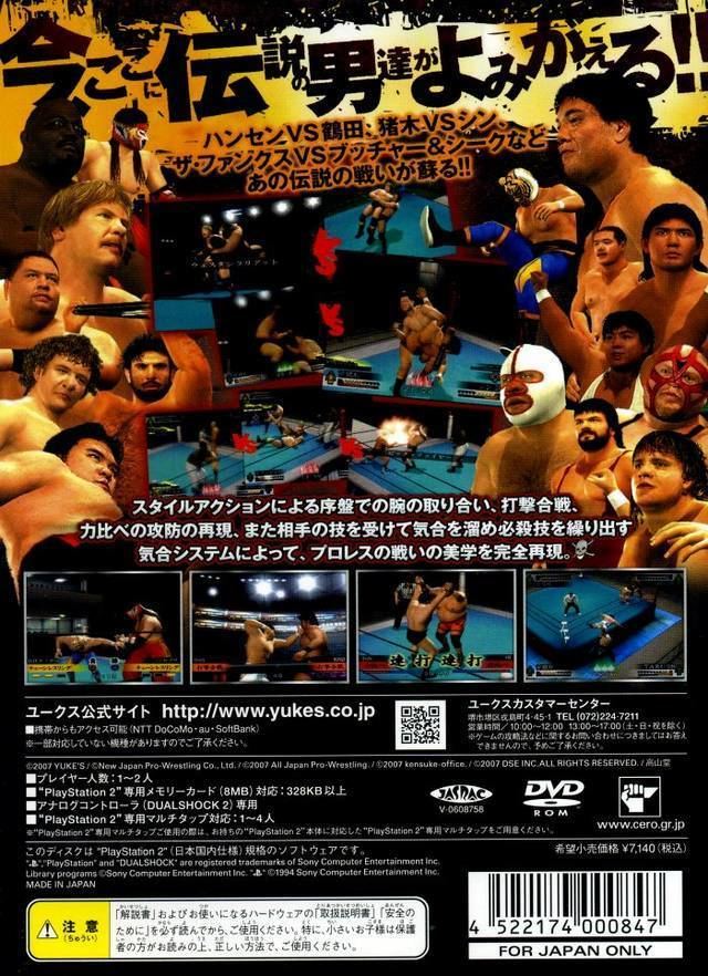 Wrestle Kingdom 2 Wrestle Kingdom 2 Pro Wrestling Sekai Taisen Box Shot for