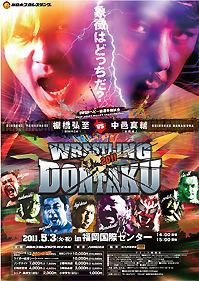 Wrestling Dontaku 2011 httpsuploadwikimediaorgwikipediaeneefWre