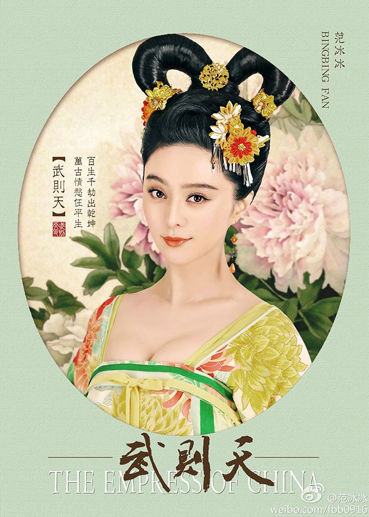 Wu Zetian The Empress of China Wu Zetian Ancient Series