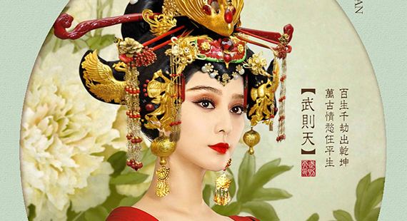 Wu Zetian Badass Ladies of Chinese History Wu Zetian The World of