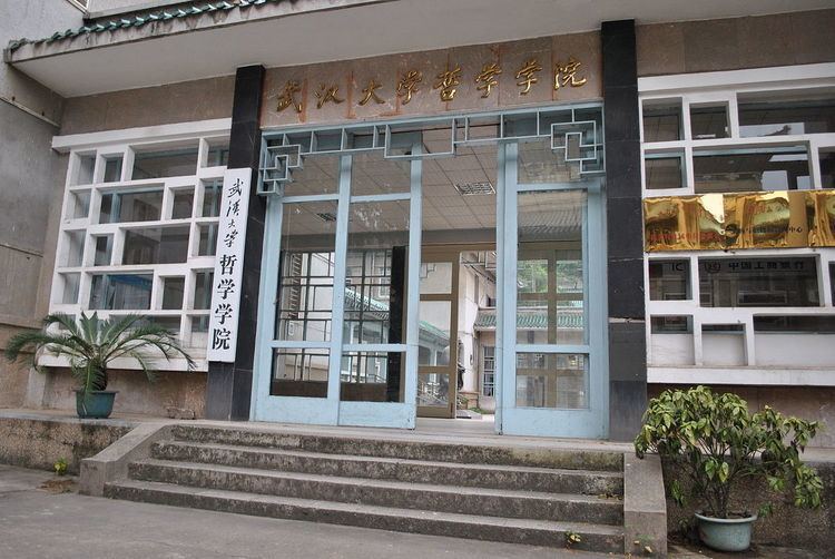 Wuhan University School of Chinese Classics