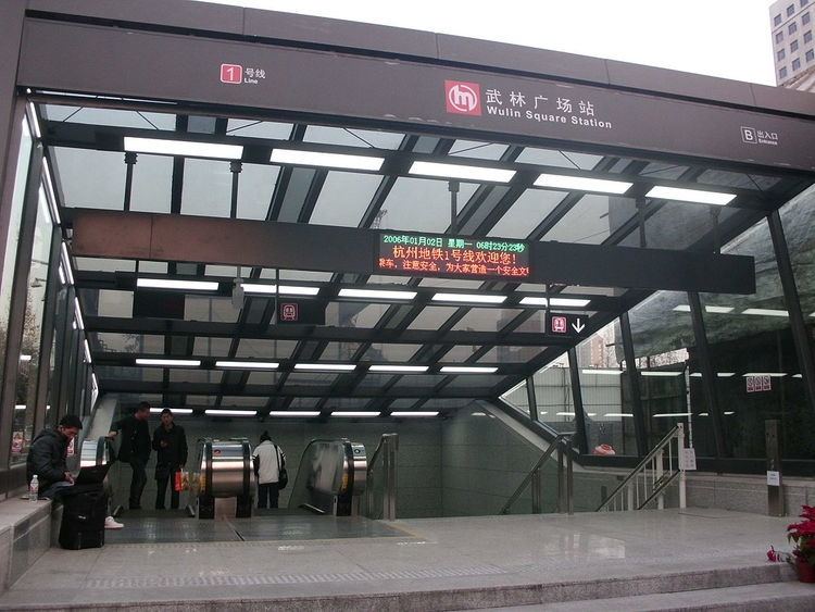 Wulin Square Station